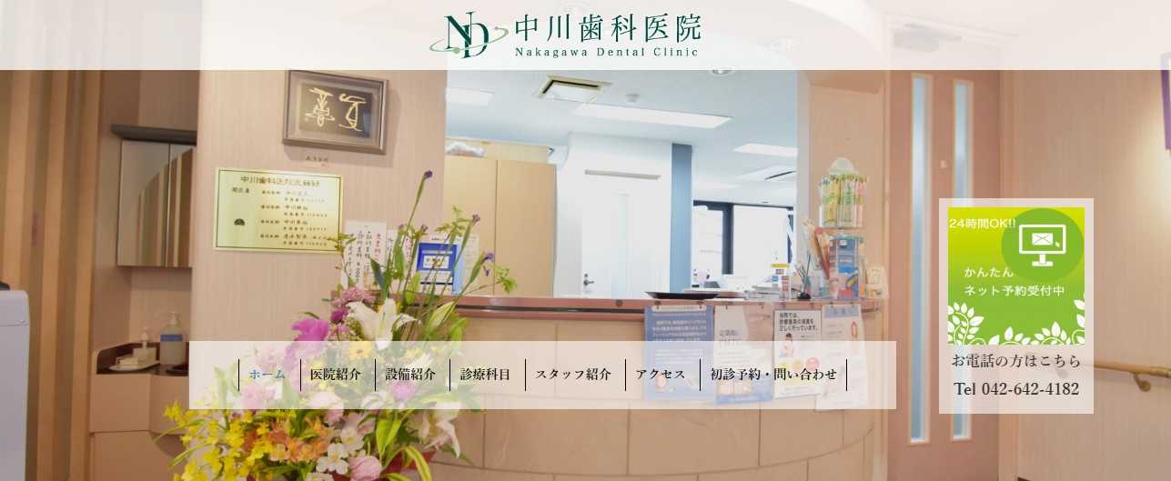 【2025年最新】八王子市のインプラント治療におすすめの歯科クリニック10選|中川歯科医院