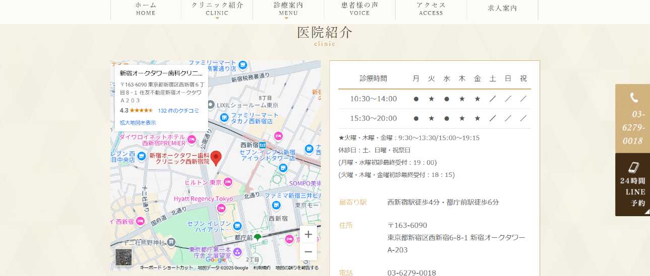 【2025年最新】新宿区のインプラント治療におすすめの歯科クリニック10選|新宿オークタワー歯科クリニック