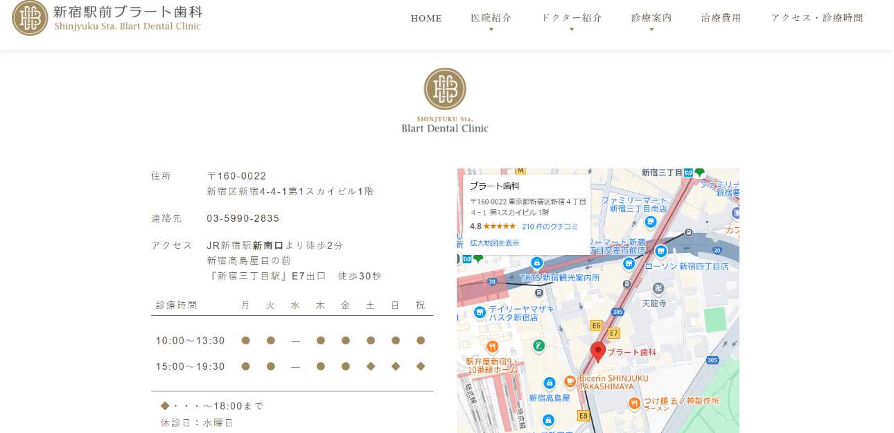 【2025年最新】新宿区のインプラント治療におすすめの歯科クリニック10選|新宿駅前ブラート歯科