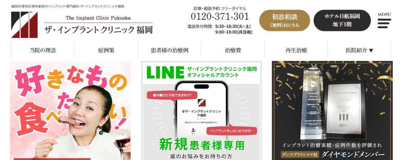 【2025年最新】福岡県のインプラント治療におすすめの歯科クリニック10選|ザ・インプラントクリニック福岡
