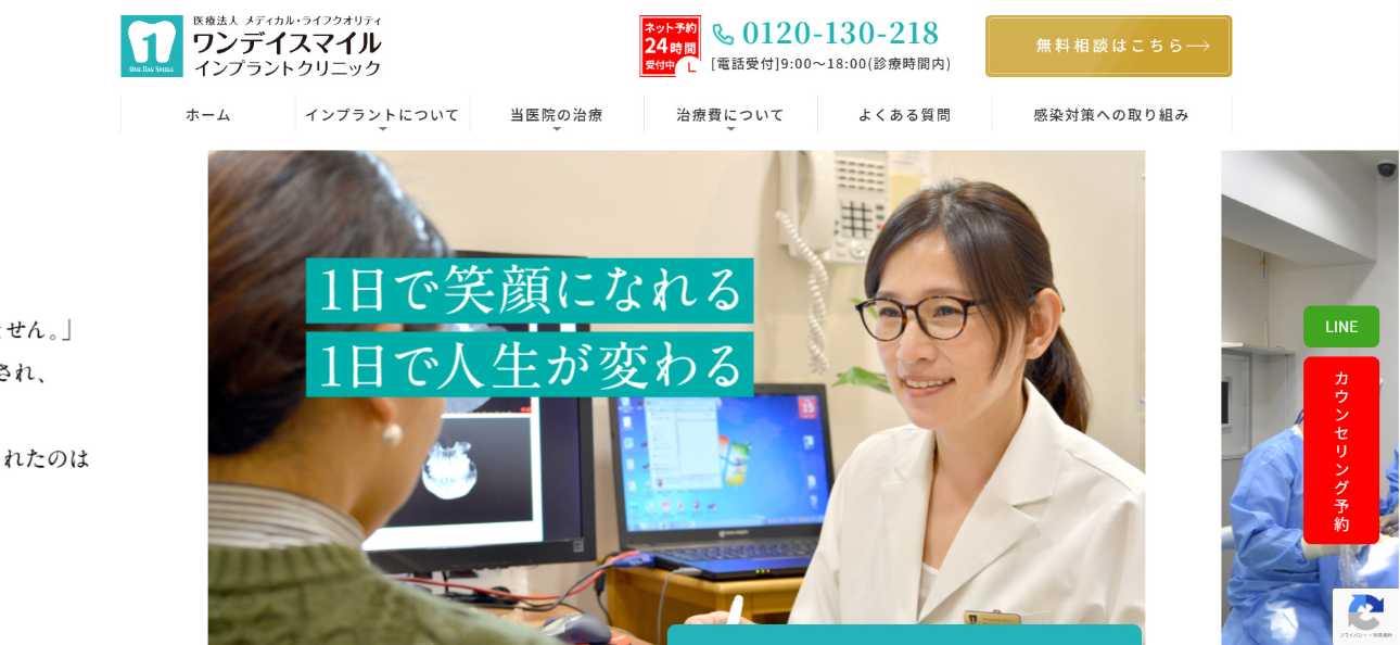 【2025年最新】福岡県のインプラント治療におすすめの歯科クリニック10選|ワンデイスマイルインプラントクリニック