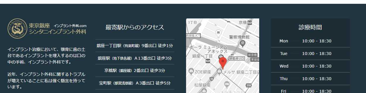 【2025年最新】東京都中央区のインプラント治療におすすめのクリニック10選|東京銀座シンタニインプラント外科