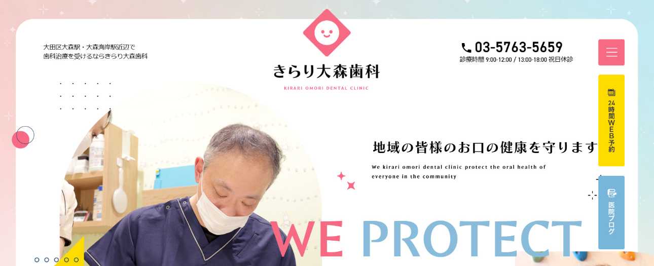 【2025年最新】大田区のインプラント治療におすすめの歯科クリニック10選|きらり大森歯科