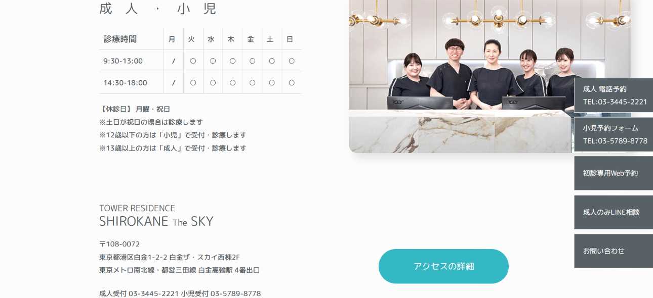 Well-Being DENTAL CLINIC|港区のインプラント治療におすすめの歯科クリニック10選|治療の種類も解説