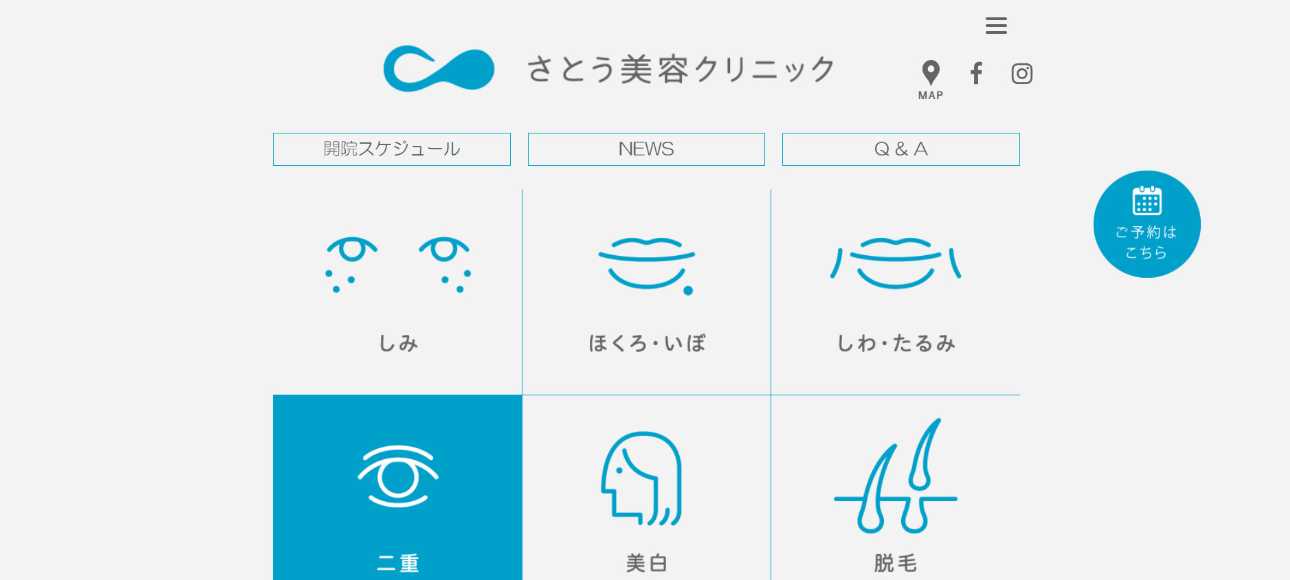 【2025年最新】新潟県のほくろ除去におすすめのクリニック10選|さとう美容クリニック