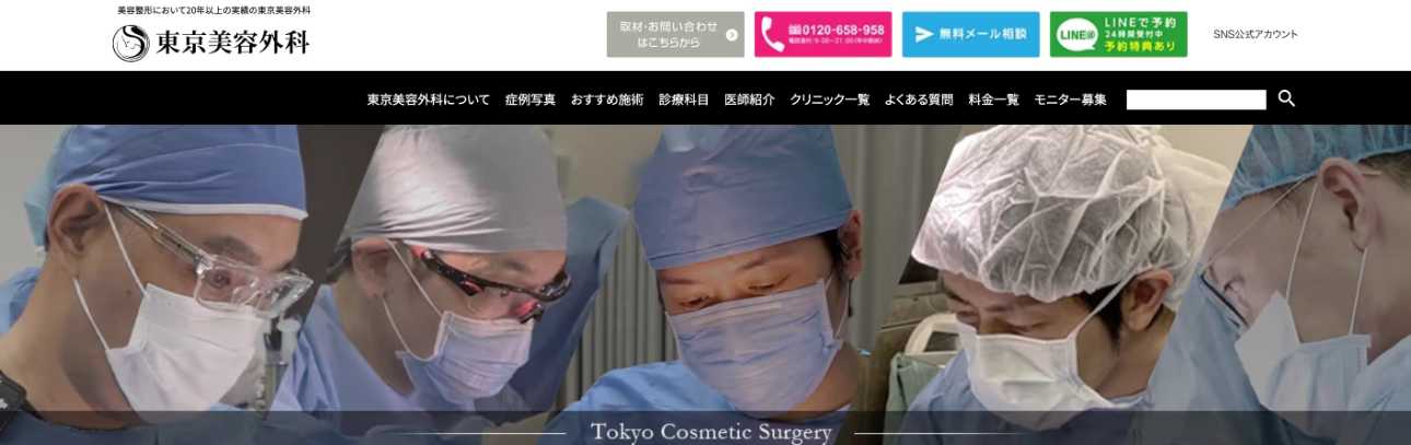 【2025年最新】熊本市の美容整形におすすめのクリニック5選|東京美容外科 熊本院