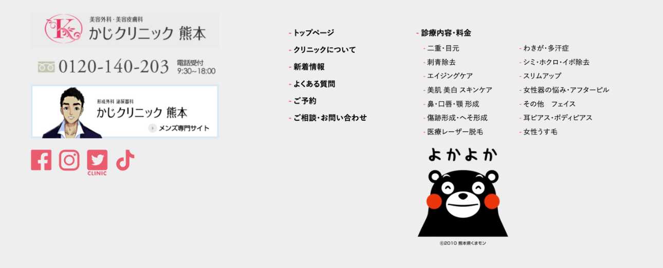 【2025年最新】熊本市の美容整形におすすめのクリニック5選|かじクリニック熊本