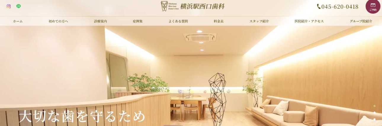 【2025年最新】神奈川県のインプラント治療におすすめのクリニック10選|横浜駅西口歯科