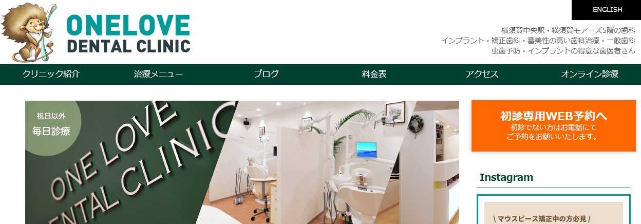 【2025年最新】横須賀市の矯正歯科治療（歯列矯正）におすすめの歯科クリニック10選｜ワンラブデンタルクリニック