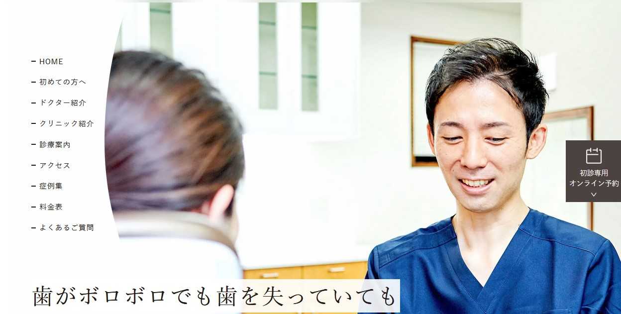 【2025年最新】文京区のインプラント治療におすすめの歯科クリニック10選|このは歯科クリニック