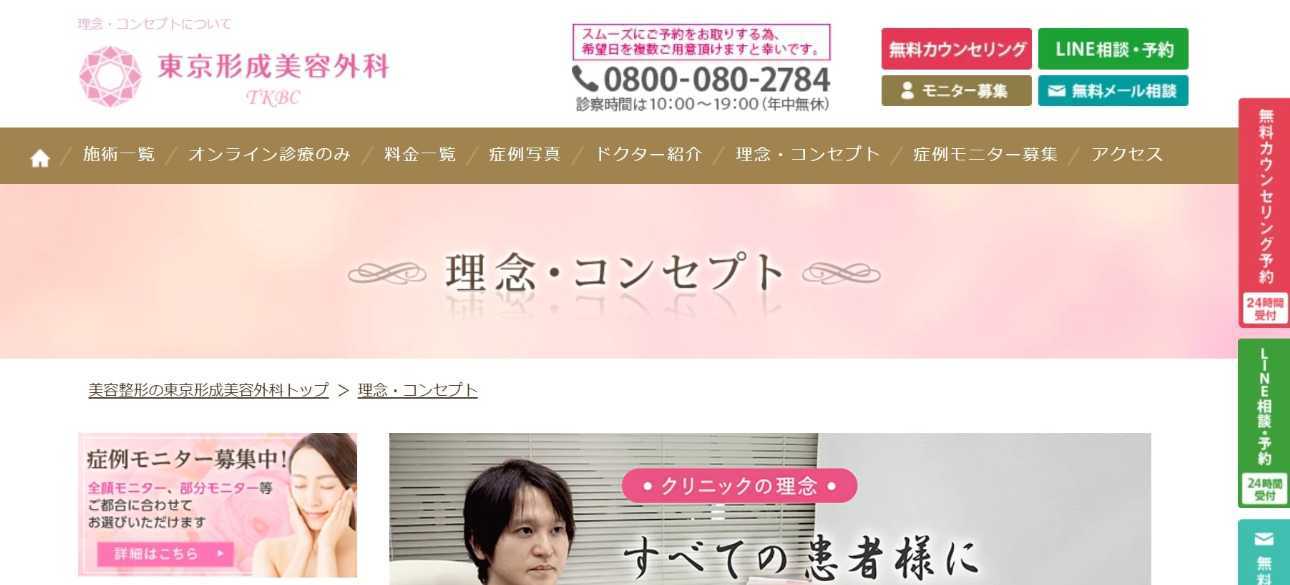 【2025年最新】千葉県の美容整形におすすめのクリニック5選|東京形成美容外科 船橋院