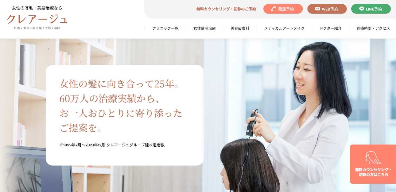 【2025年最新】東京都のルメッカ治療におすすめのクリニック10選|ルラ美容クリニック 渋谷本院