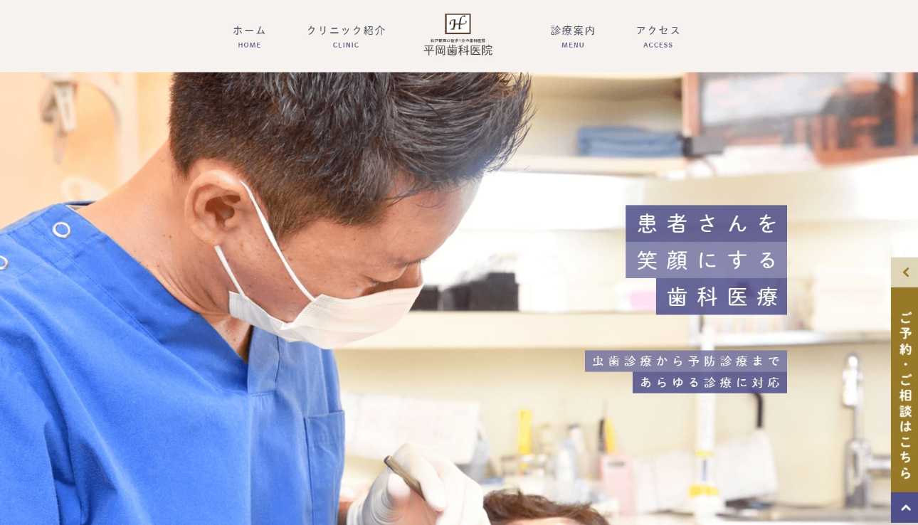 【2025年最新】松戸市のインプラント治療におすすめの歯科クリニック10選｜平岡歯科医院