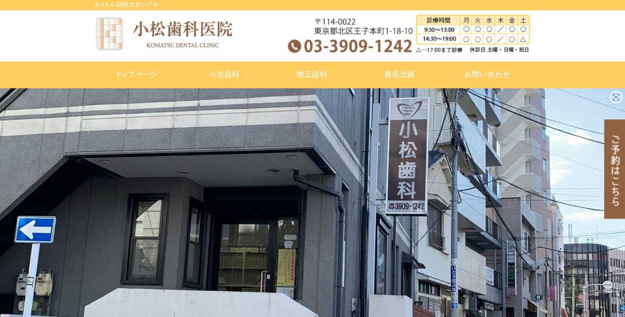 【2025年最新】北区のインプラント治療におすすめの歯科クリニック10選|小松歯科医院