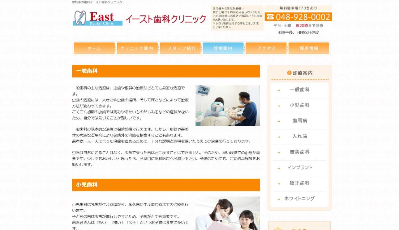 【2025年最新】草加市のインプラント治療におすすめの歯科クリニック10選|イースト歯科クリニック