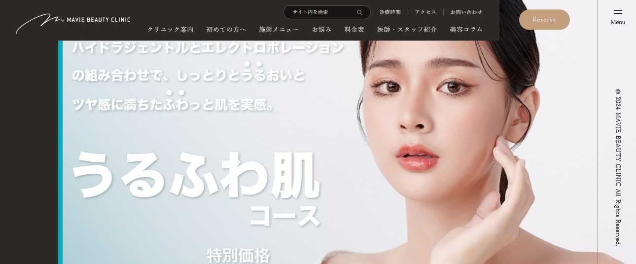 【2025年最新】原宿のおすすめ美容皮膚科クリニック10選|Mavie Beauty Clinic