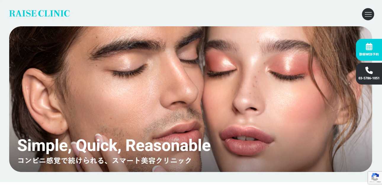 【2025年最新】原宿のおすすめ美容皮膚科クリニック10選|レイズクリニック