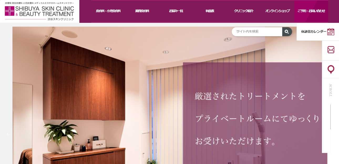 【2025年最新】原宿のおすすめ美容皮膚科クリニック10選|渋谷スキンクリニック
