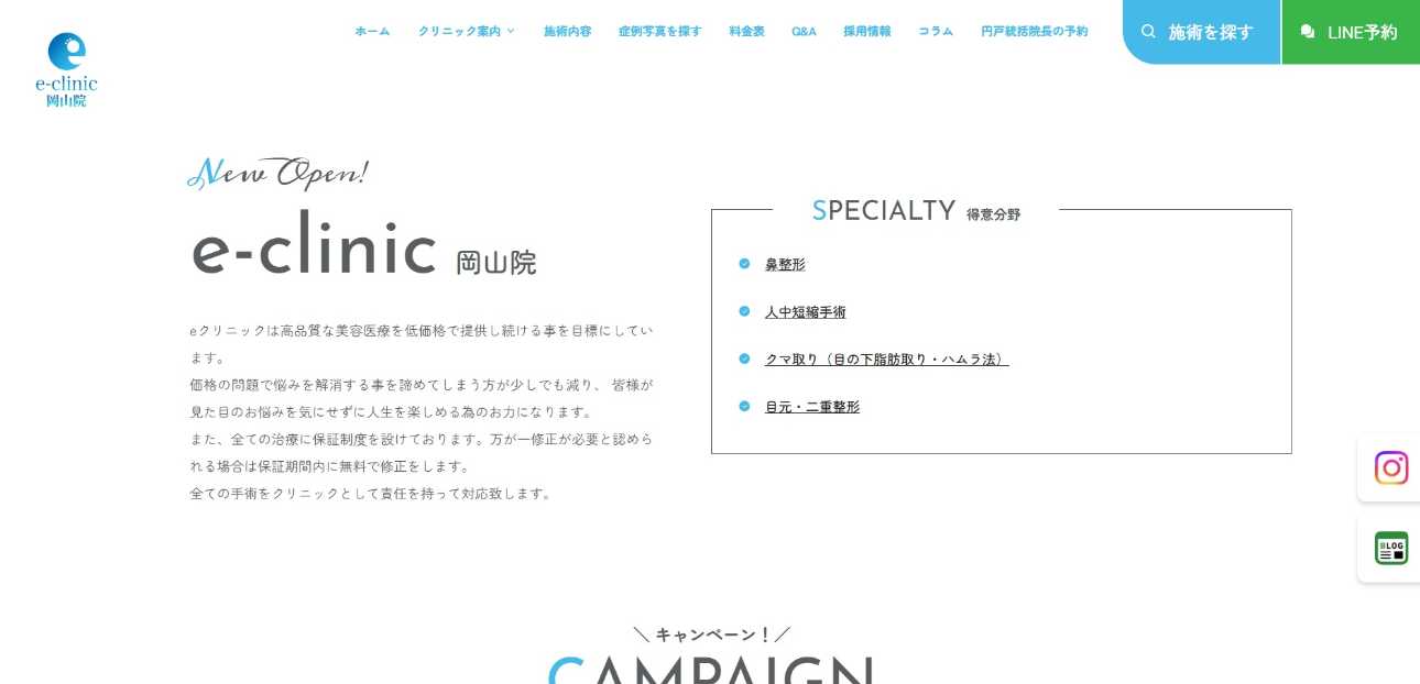 【2025年最新】岡山市の糸リフト(スレッドリフト)におすすめのクリニック5選|eクリニック岡山院