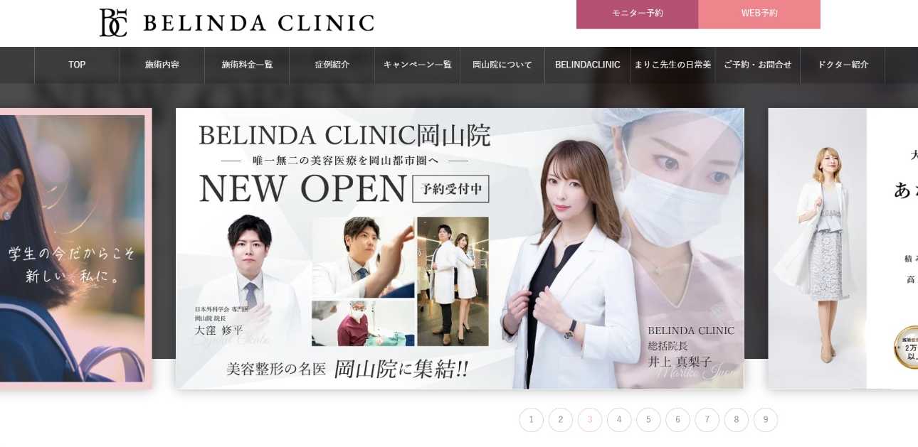 【2025年最新】岡山市の糸リフト(スレッドリフト)におすすめのクリニック5選|BELINDA CLINIC 岡山院