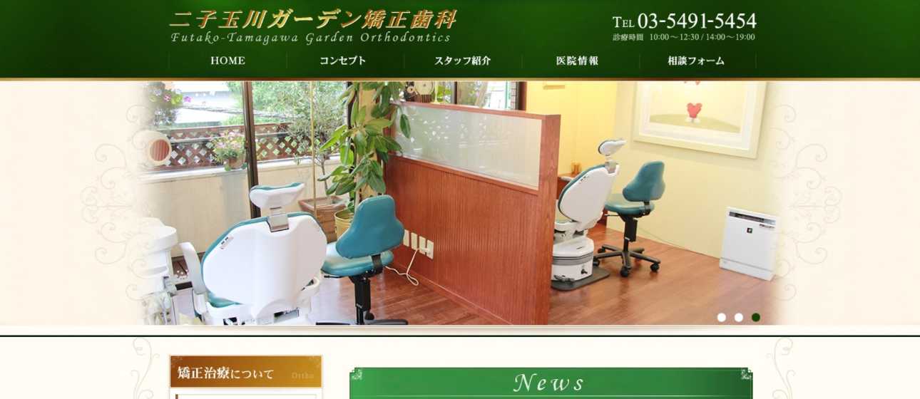 【2025年最新】世田谷区の小児矯正におすすめの歯科クリニック10選|二子玉川ガーデン矯正歯科