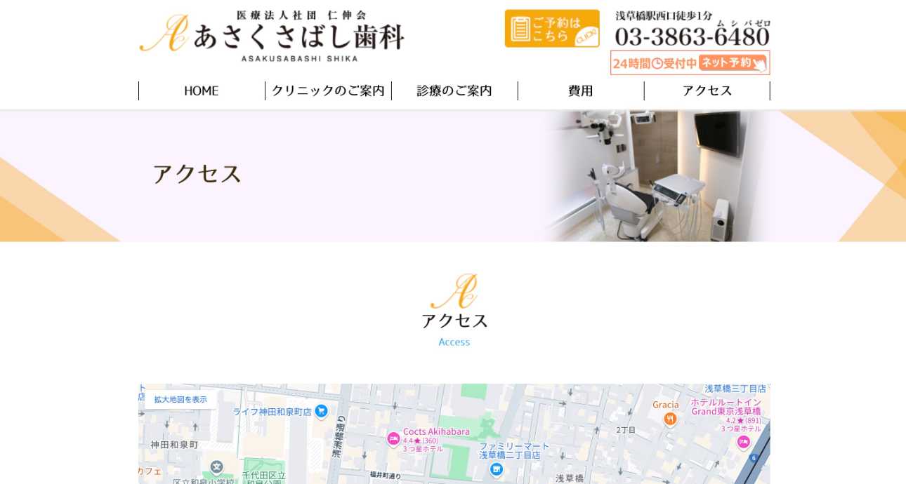 【2025年最新】台東区のインプラント治療におすすめの歯科クリニック10選|あさくさばし歯科