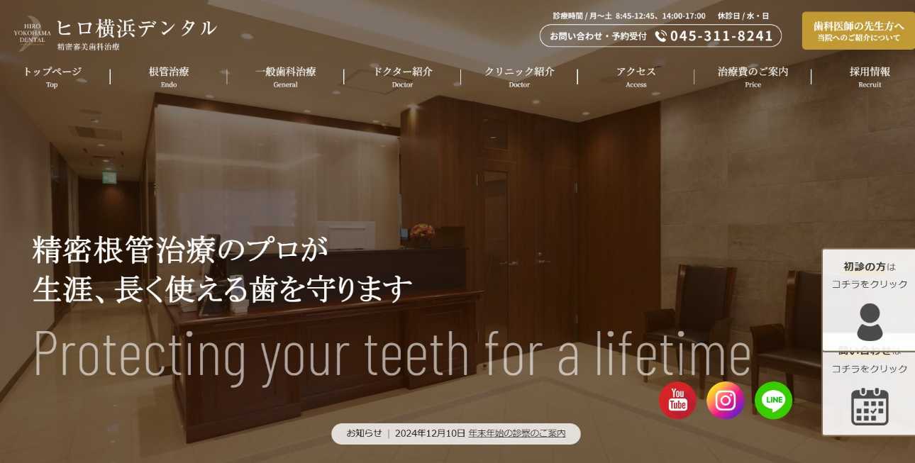 横浜駅周辺のインプラント治療におすすめの歯科クリニック11選|治療の種類も解説|ヒロ横浜デンタル
