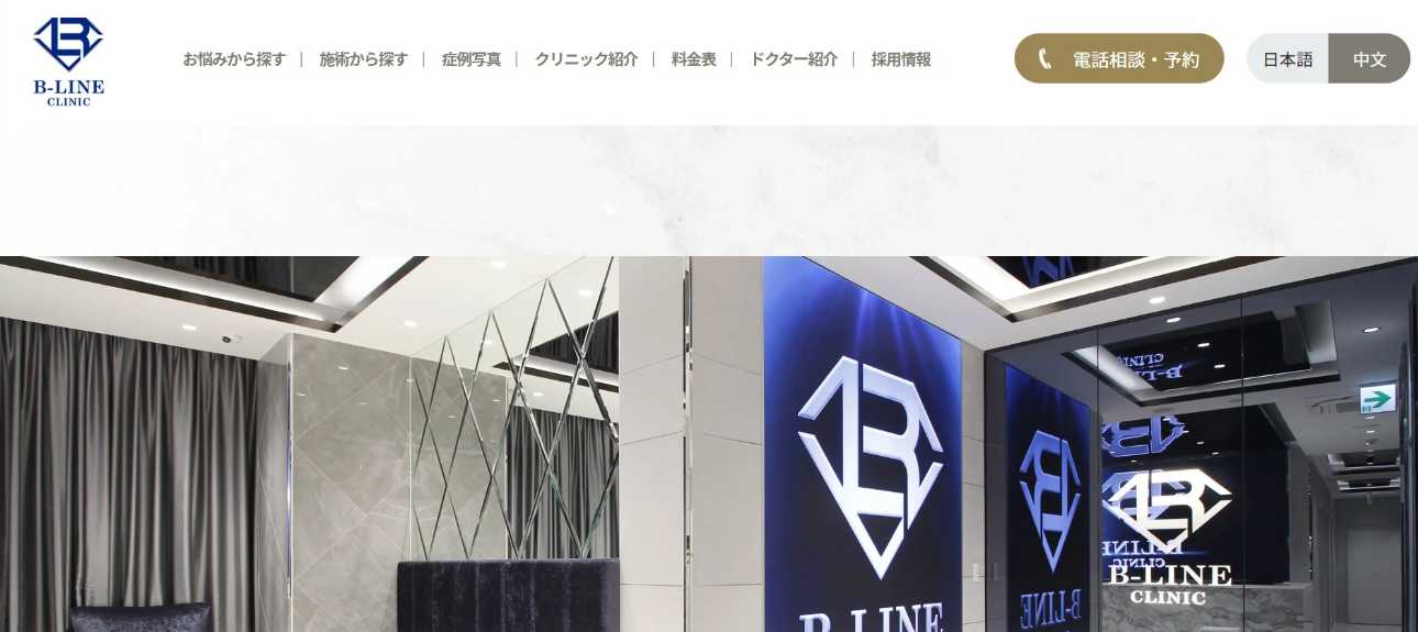 【2025年最新】池袋のダーマペンにおすすめのクリニック10選|B-LINE CLINIC 池袋院