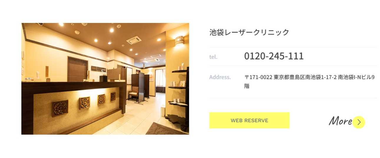 【2025年最新】池袋のダーマペンにおすすめのクリニック10選|池袋レーザークリニック
