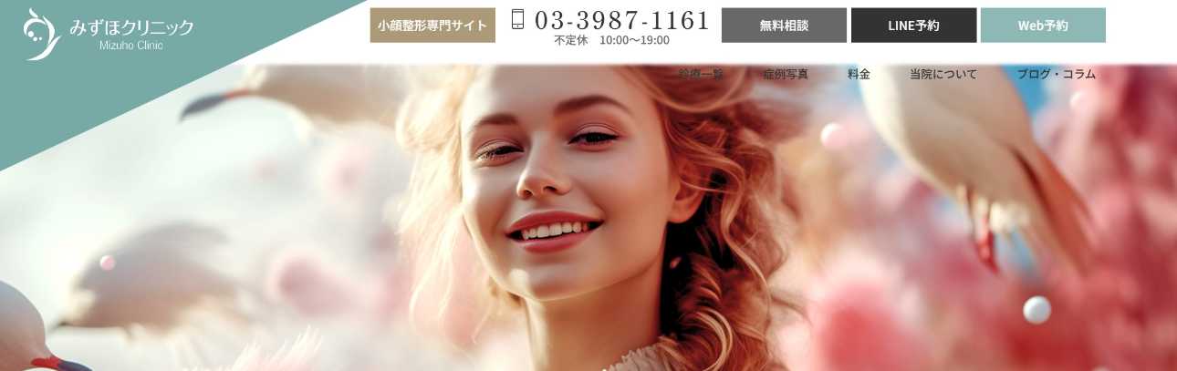【2025年最新】池袋のダーマペンにおすすめのクリニック10選|みずほクリニック