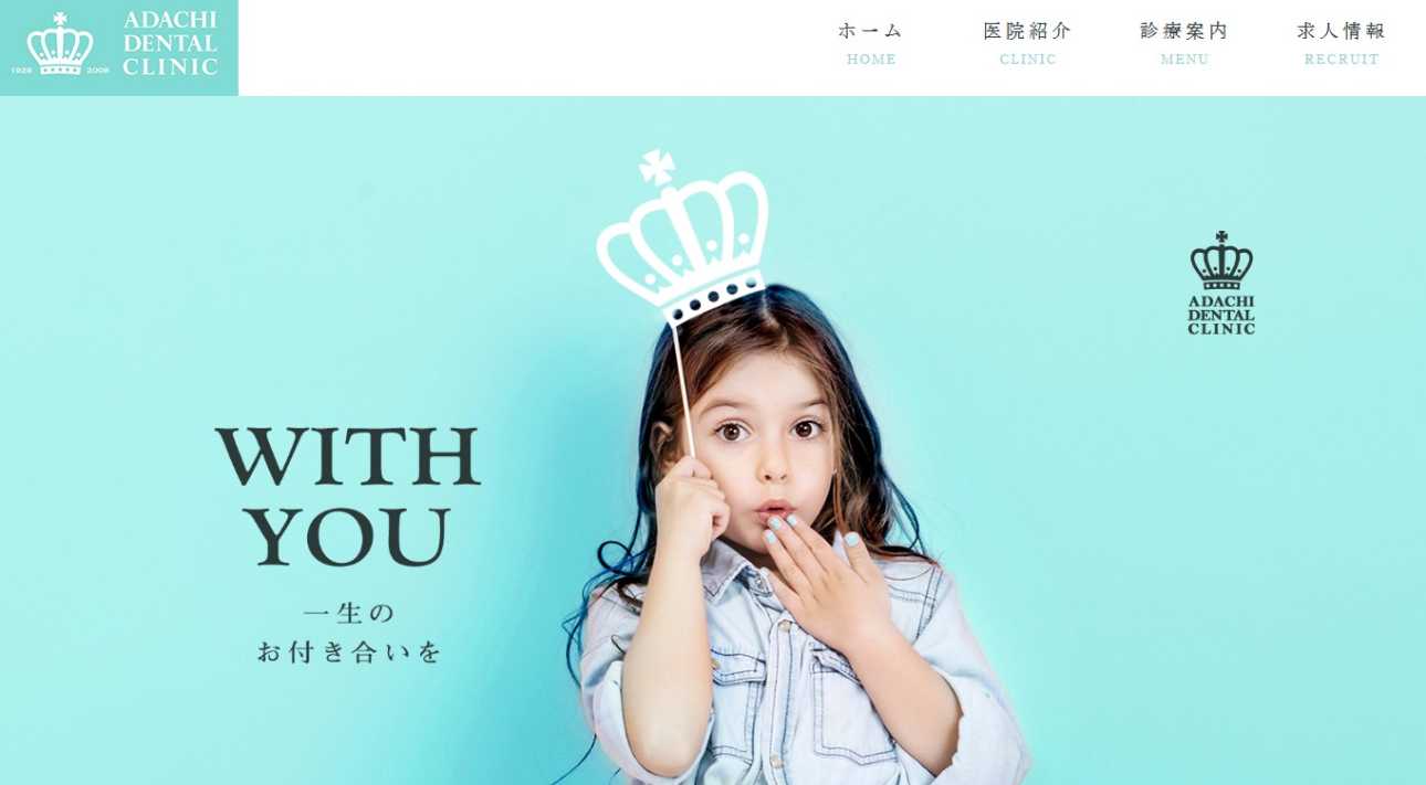 【2025年最新】豊田市の小児矯正におすすめの歯科クリニック10選|あだちデンタルクリニック