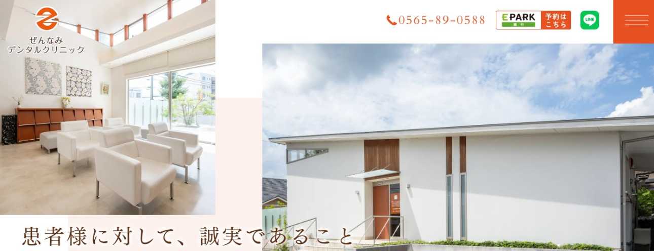 【2025年最新】豊田市の小児矯正におすすめの歯科クリニック10選|ぜんなみデンタルクリニック