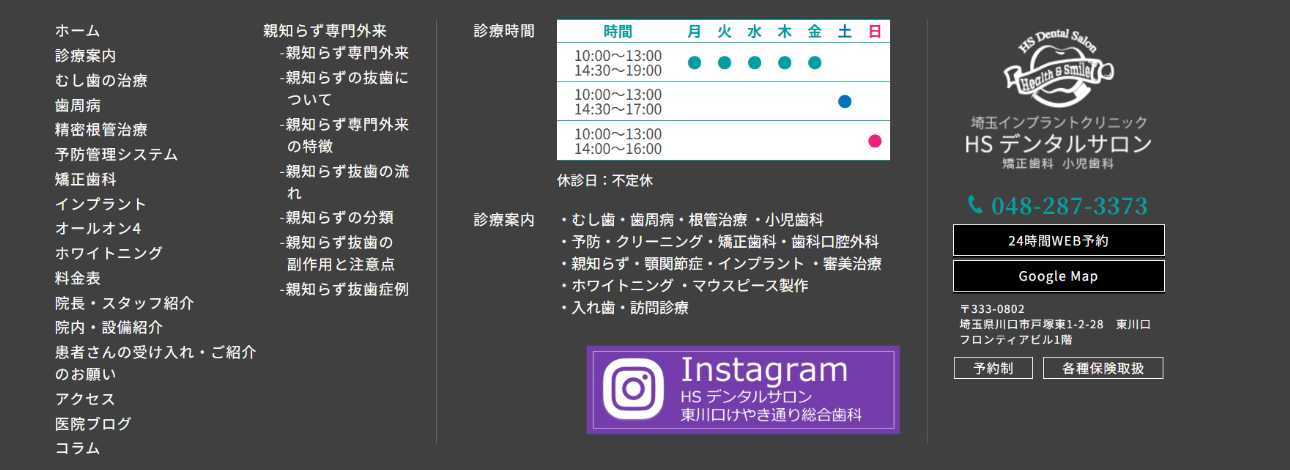 【2025年最新】川口市のインプラント治療におすすめの歯科クリニック10選|HSデンタルサロン