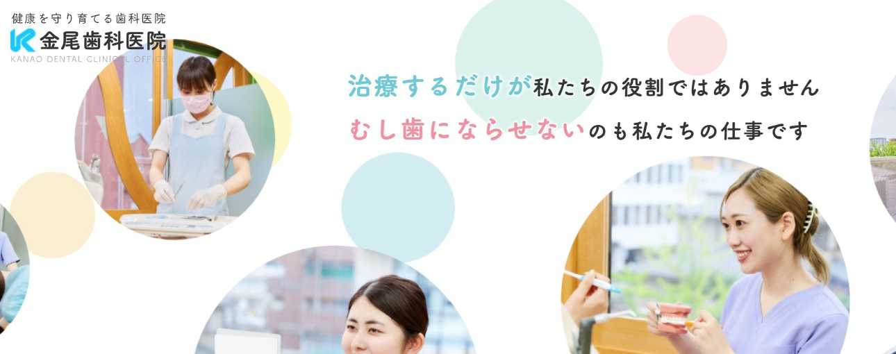 【2025年最新】和歌山市の矯正歯科治療(歯列矯正)におすすめの歯科クリニック10選|金尾歯科医院