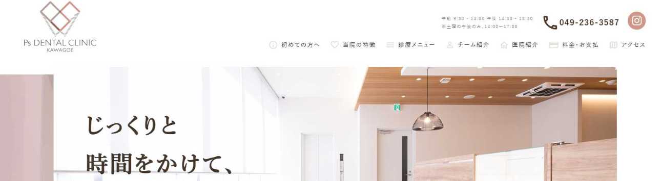 【2025年最新】川越市のインプラント治療におすすめのクリニック10選|川越ピース歯科