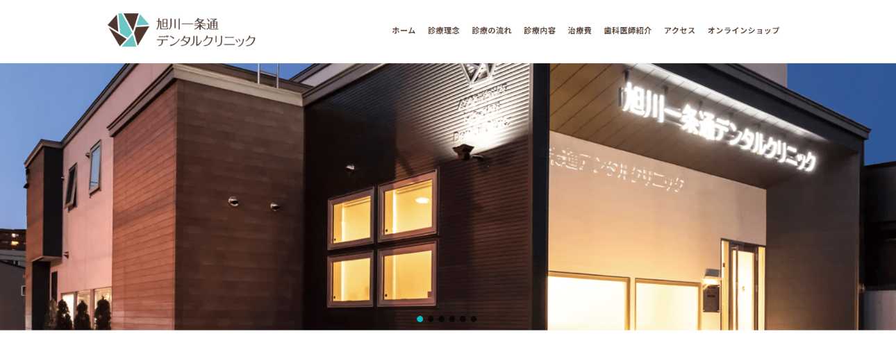 【2025年最新】旭川市のインプラント治療におすすめの歯科クリニック10選|旭川一条通デンタルクリニック