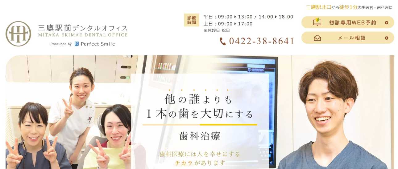 【2025年最新】三鷹市のインプラント治療におすすめの歯科クリニック10選|三鷹駅前デンタルオフィス