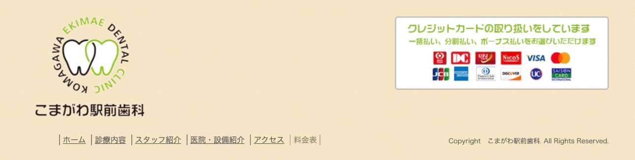 【2025年最新】日高市の歯医者おすすめ5選|こまがわ駅前歯科