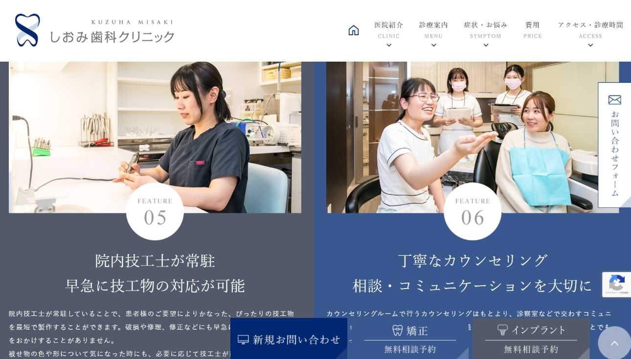 枚方市の矯正歯科治療（歯列矯正）におすすめの歯科クリニック11選｜しおみ歯科クリニック