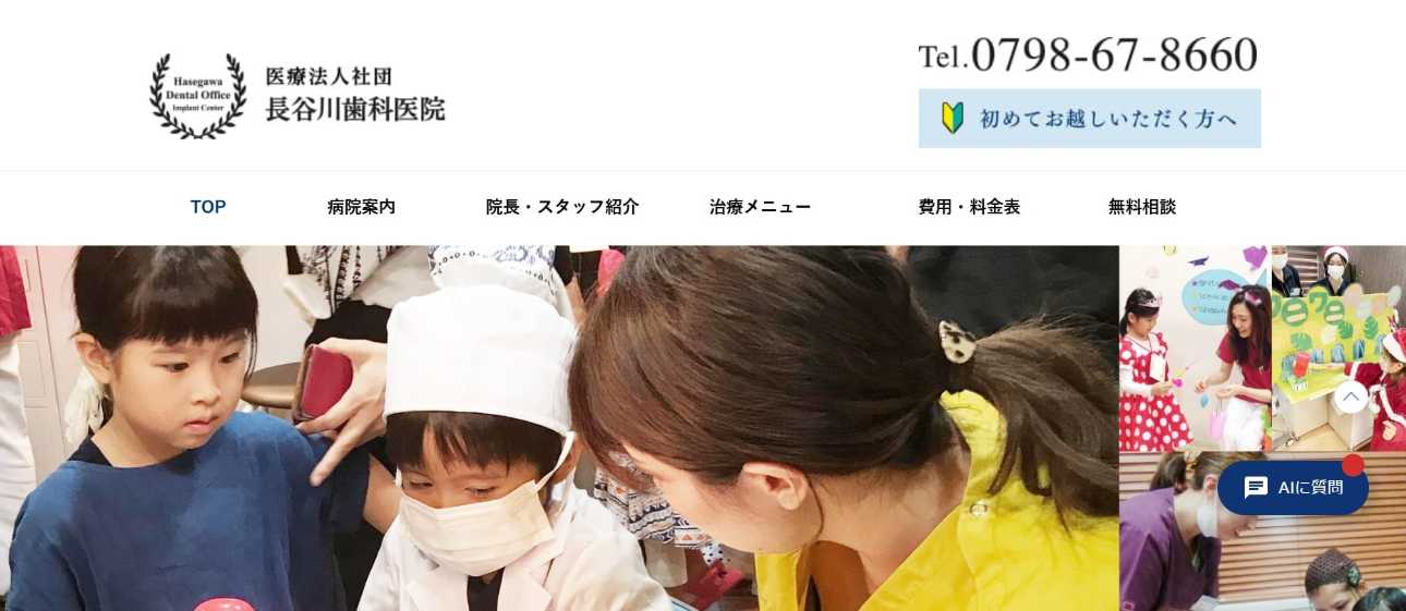 【2025年最新】西宮市のインプラント治療におすすめの歯科クリニック10選|長谷川歯科医院