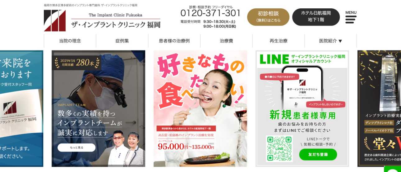 【2025年最新】博多駅周辺のインプラント治療におすすめの歯科クリニック10選|ザ・インプラントクリニック福岡