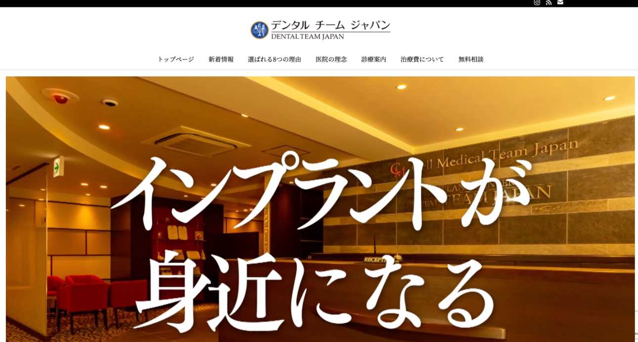 【2025年最新】博多駅周辺のインプラント治療におすすめの歯科クリニック10選|デンタルチームジャパン