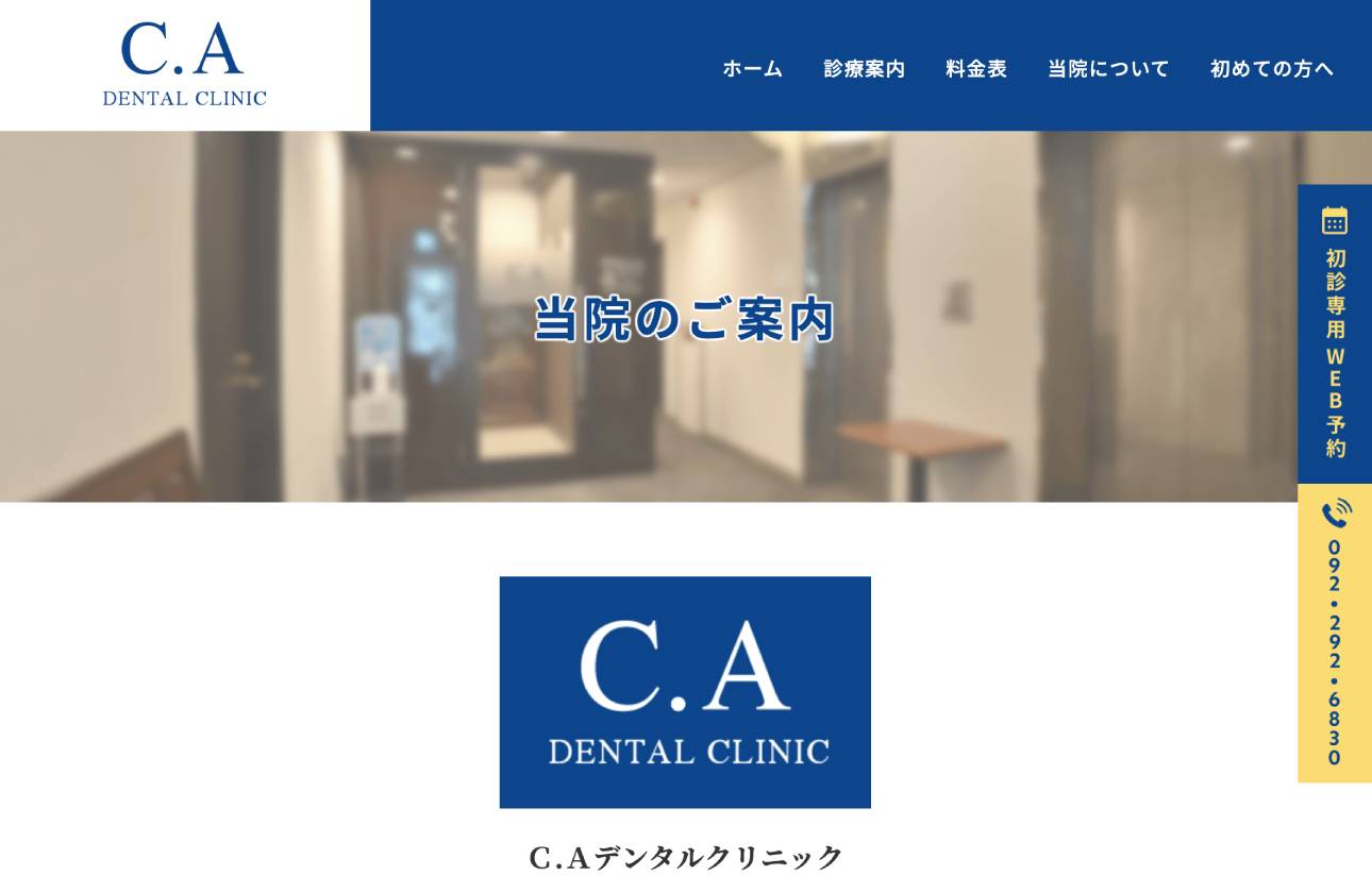 【2025年最新】博多駅周辺のインプラント治療におすすめの歯科クリニック10選|C.Aデンタルクリニック
