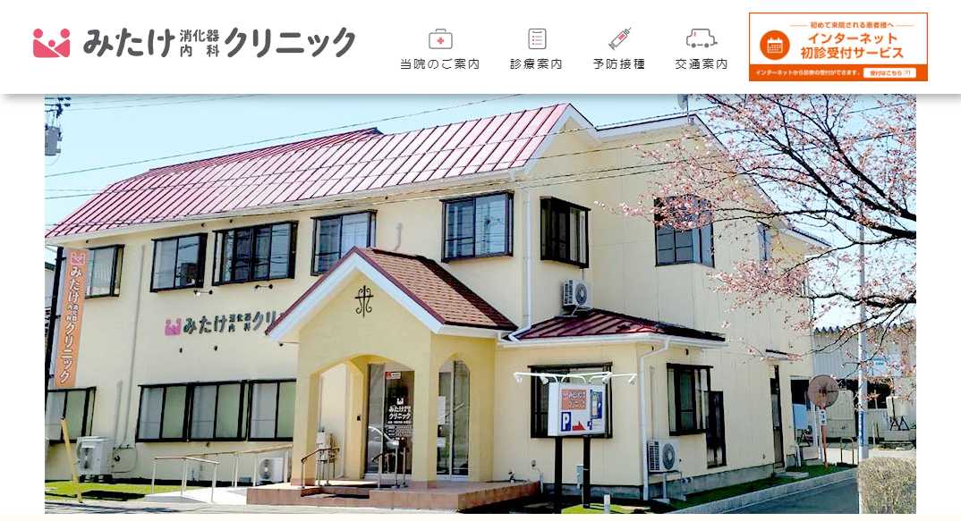 【2025年最新】盛岡市の消化器内科クリニックおすすめ5選|みたけ消化器内科クリニック