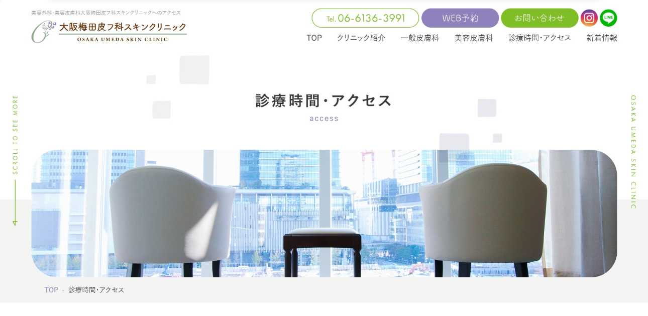 【2025年最新】大阪市の美容皮膚科クリニックおすすめ16選|大阪梅田皮フ科スキンクリニック