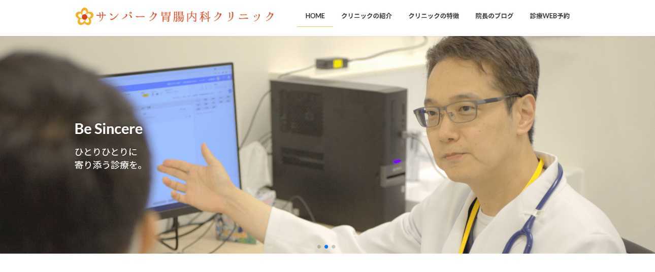 【2025年最新】沖縄県の消化器内科クリニックおすすめ5選|サンパーク胃腸内科クリニック