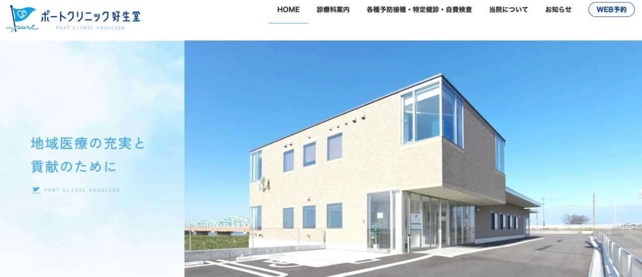 【2025年最新】新潟市の肛門科クリニックおすすめ5選|ポートクリニック好生堂