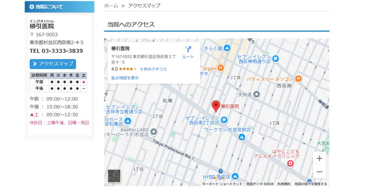 【2025年最新】杉並区の肛門科クリニックおすすめ5選|櫛引医院