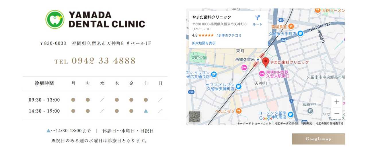 福岡県の矯正歯科治療(歯列矯正)におすすめの歯科クリニック15選|やまだ歯科クリニック