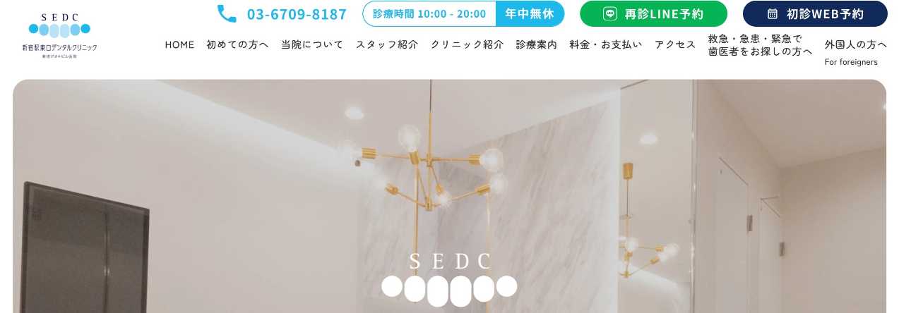 【2025年最新】新宿駅周辺のインプラント治療におすすめの歯科クリニック10選|新宿駅東口デンタルクリニック 新宿アオキビル医院